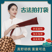 家用古法拍打袋加厚加长绒布袋肩颈甩袋结实耐用山桃核通经络神器