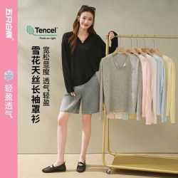 五只白鹅 春夏透气凉感V领宽松显瘦纯色天丝长袖T恤女防晒罩衫2678