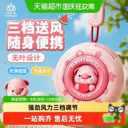 康百雀 粉猪挂脖风扇迷你懒人随身便携静音无叶挂绳小风扇儿童生日礼物女