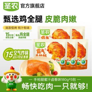 圣农 霸气手枪腿 蜜汁卤香味180g*5包