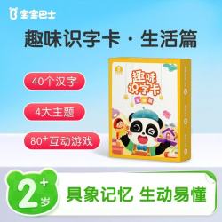 宝宝巴士识字卡片生活篇 2-3岁幼儿识字认字启蒙早教卡片 拼音版可点读 早教发声书 点读书