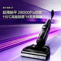 清洁收纳：添可 洗地机极客GT大吸力0缠毛高温自清洁吸拖洗一体