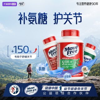 移动端：益节 氨糖软骨素钙片维骨力中老年关节氨糖骨胶原