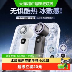 mave 半导体冰敷高速节能手持小风扇户外便携大风力充电式挂脖桌面风扇