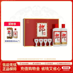 郎酒 郎牌郎酒 53%vol 酱香型白酒