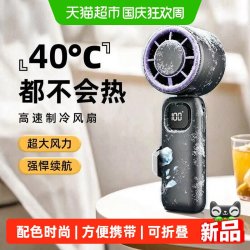 倍想 迷你便携高速制冷手持小风扇折叠挂脖桌面夏季出行降温神器