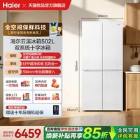移动端：海尔 山茶花2.0系列 BCD-502WGHTD1CWLU1 风冷十字门冰箱 502L