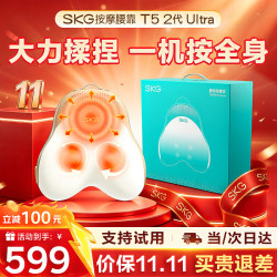 SKG 腰部按摩仪腰靠腰背一体肩颈脖子小腿全身多功能车载靠垫按摩器实用礼物送男女朋友父母亲长辈