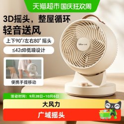 小熊 电风扇家用小型台式空气循环扇宿舍床上床头风扇桌面小风扇