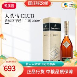 人头马 CLUB 干邑白兰地 40%vol