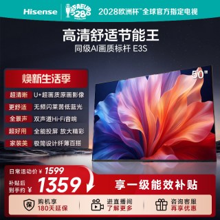 移动端：海信 E3S系列 U+超画质 50英寸 4K平板电视