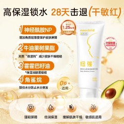 纽强 皮肤滋养婴儿精华霜