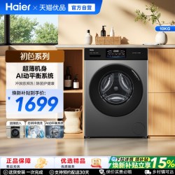 海尔 XQG100-600H 滚筒洗衣机