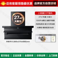 移动端：老板 CXW-260-27A15-D1P 顶侧双吸26m³/min风量 黑色 吸油烟机