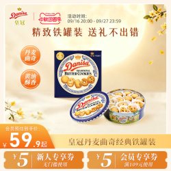 皇冠丹麦曲奇 丹麦曲奇 饼干 908g 礼盒装