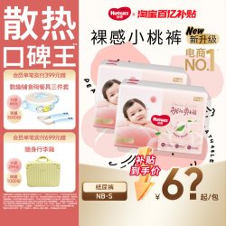 好奇 铂金装系列 纸尿裤