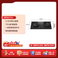 移动端:海尔 JZT-H70A(12T)天然气燃气灶双灶 5.2kw