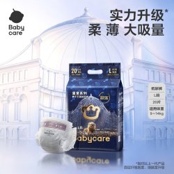 babycare 皇室狮子王国系列 纸尿裤