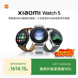 小米 Watch 5 eSIM版 智能手表