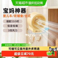 小熊 电风扇婴儿车轻音手持便携充电式户外小型手推车八爪鱼小风扇