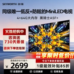 创维 黑骑士系列 液晶电视