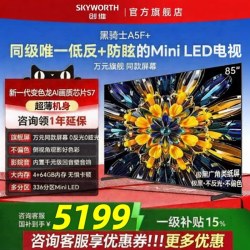创维 黑骑士系列 液晶电视