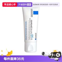 移动端:理肤泉 B5舒缓修护霜 40ml
