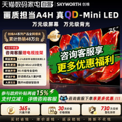 创维 A4F Pro系列 液晶电视