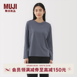 無印良品 MUJI 女式 天竺编织 长袖T恤上衣打底衫女款内搭女装冬季女士 烟熏蓝色