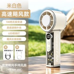 倍想 超高速制冷冰敷手持小风扇小型便携式静音强力超长续航降温神器