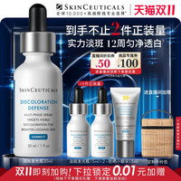 移动端：修丽可 臻白焕彩精华液