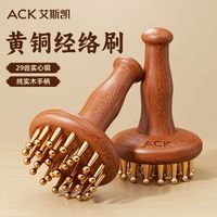 慵懒时光：艾斯凯 黄铜刷经络刷长柄刷全身多部位按摩黄铜经络刷加长手柄按摩经络
