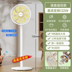美菱 直流变频家用纯铜电机电风扇一级能效强力落地扇宿舍台立两用