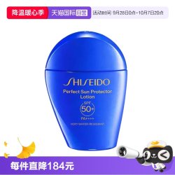 资生堂 新艳阳夏臻效水动力防护乳液