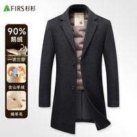 杉杉 90%鹅绒 含山羊绒绵羊毛呢子大衣男士中长款可拆羽绒商务风衣外套