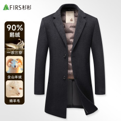 杉杉 90%鹅绒 含山羊绒绵羊毛呢子大衣男士中长款可拆羽绒商务风衣外套