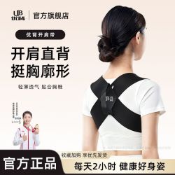 优背 肩带胸肌矫姿带展开仰卧推举背部男女健身肩胛训练开肩直背带