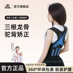 优背 背部F8矫姿带衣成人美背改善驼背坐姿矫正男女收腹学生矫正器