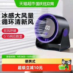 索迷诺 桌面小风扇2026新款制冷小型usb充电风扇学生上课静音办公室桌迷