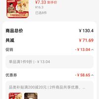 订单截图缩略图