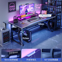 KERZY 实木电竞桌台式电脑桌卧室家用办公桌子工作台学习书桌可夹机械臂 芝麻黑+黑架 120x60x73.3cm