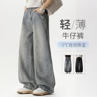 百亿补贴：牛仔裤男夏季薄款凉感复古vibe水洗蓝宽松垂感裤子美式直筒休闲裤