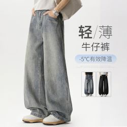 牛仔裤男夏季薄款凉感复古vibe水洗蓝宽松垂感裤子美式直筒休闲裤
