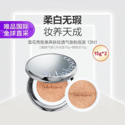 雪花秀 致美养肤轻透气垫粉底液水光版 13N1 15g/盒*2