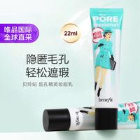 海边度假：贝玲妃 贝玲妃反恐精英妆前乳22ml 新旧包装随机发