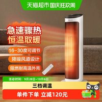 格力 取暖器家用塔式立式暖风机节能省电暖气卧室办公室暖气热风机
