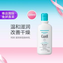 珂润 保湿 护体乳液