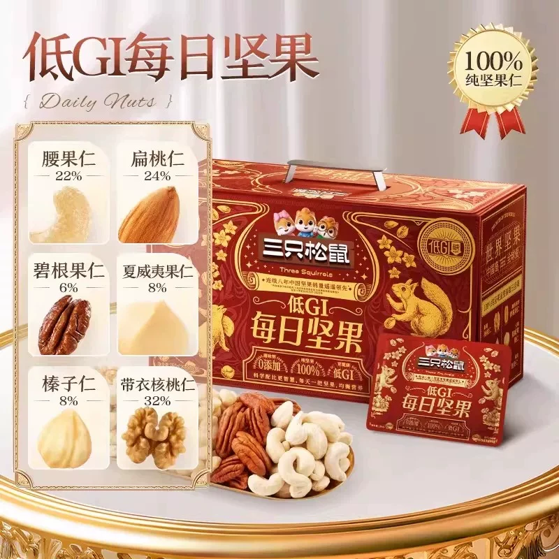 宅家食光：三只松鼠 _蓝金款每日坚果750g箱装7种纯坚果营养健康送礼零食 84元（淘金币可抵3.33元起）