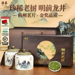 华萃 顺丰丨华萃明前特级龙井2026新茶春绿茶叶礼盒装高档节日送礼长辈