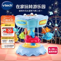 亲子时光：伟易达 婴儿玩具欢乐旋转木马摇铃手拍鼓6个月+宝宝周岁男女孩儿童礼物